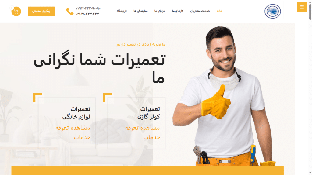 فارس سرویس